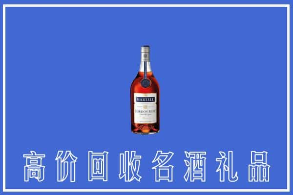 南昌安义上门回收洋酒马爹利